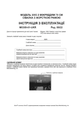Інструкція KINZE 3005