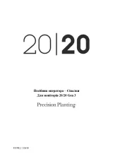 Інструкція з налаштування монітору 20/20 SeedSense GEN 3